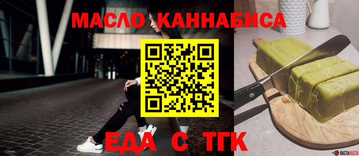Canna-Cookies марихуана  Вход с VPN  Старый Оскол 