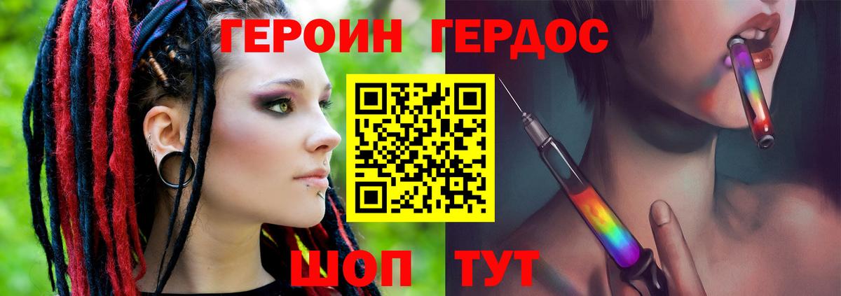 ГЕРОИН VHQ Старый Оскол