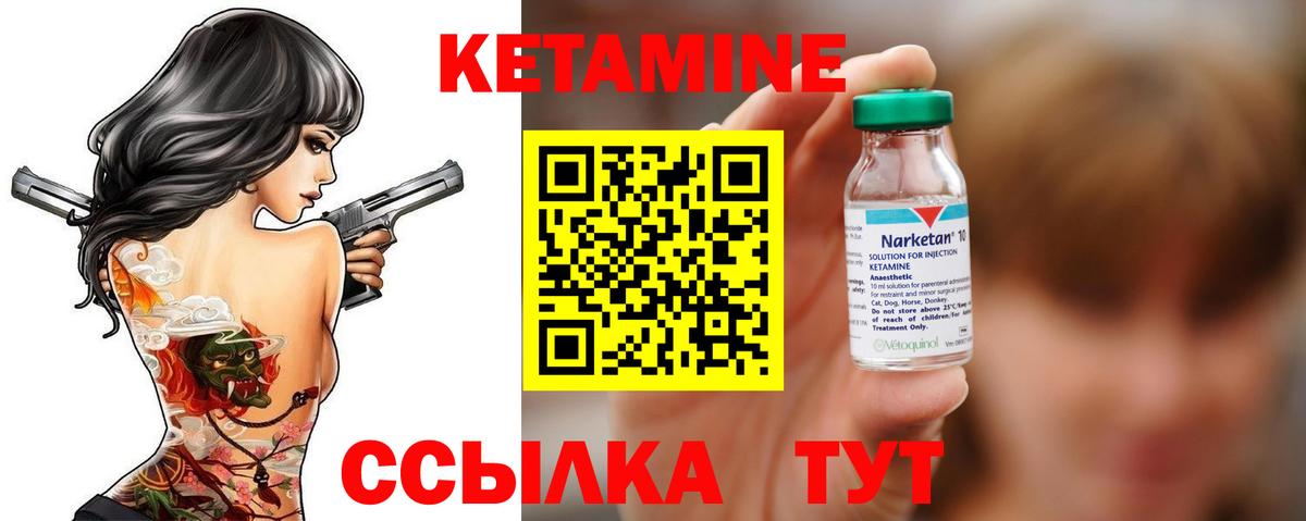 КЕТАМИН VHQ  Вход с VPN  Старый Оскол 