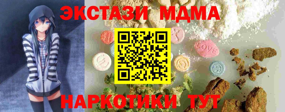 MDMA кристаллы  Вход с VPN  Старый Оскол  МДМА  MDMA Molly 