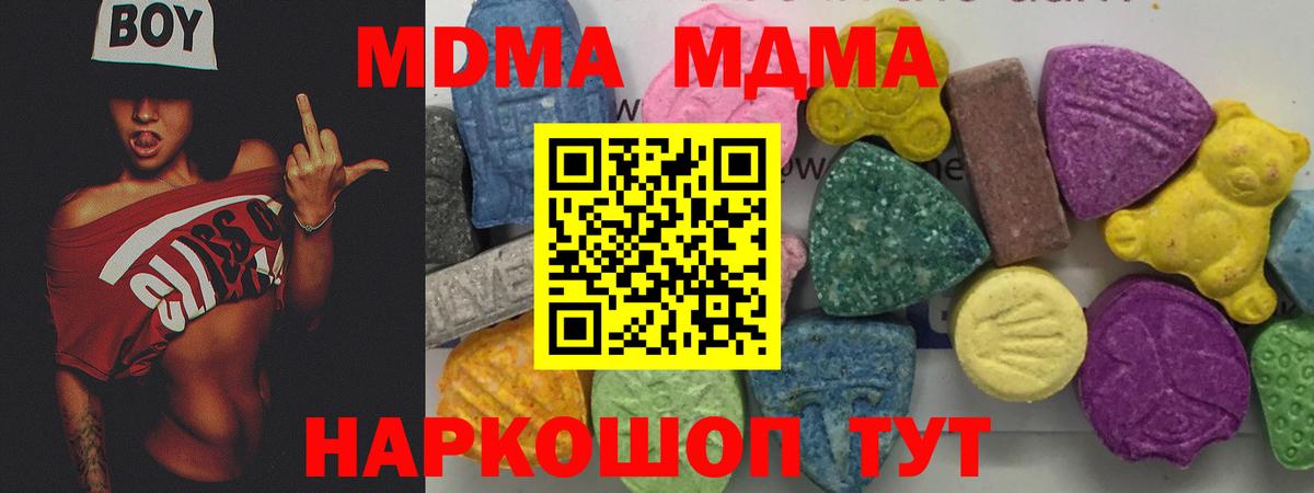 MDMA молли Старый Оскол