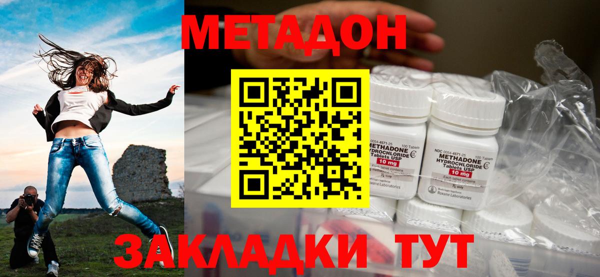 Метадон кристалл Старый Оскол