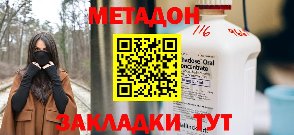 мориарти наркотические препараты  Вход с VPN  МЕТАДОН кристалл  Старый Оскол  МЕТАДОН мёд 