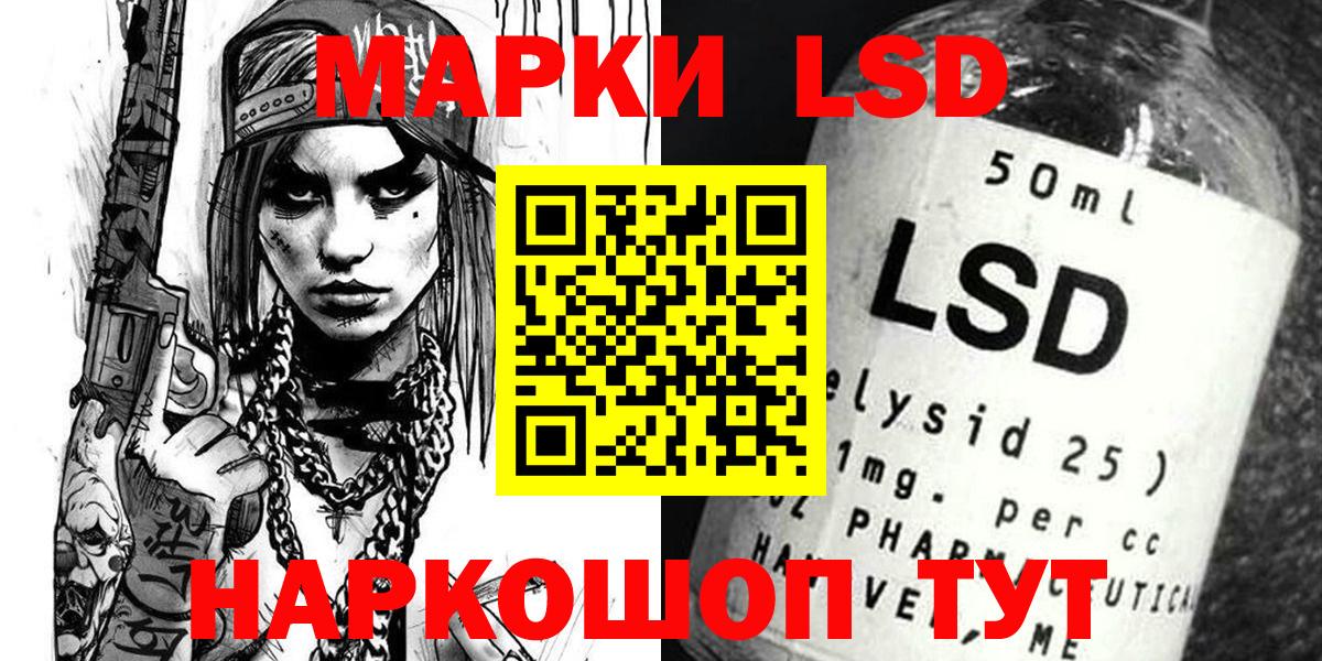 Марки NBOMe  Марки 25I-NBOMe 1,8мг  Вход с VPN  Старый Оскол 