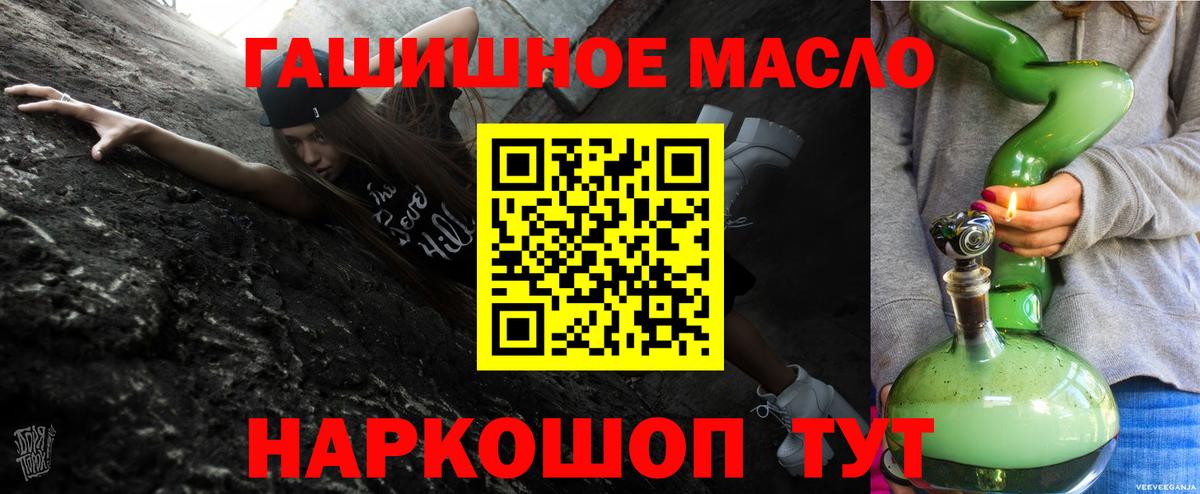 Дистиллят ТГК THC oil  Дистиллят ТГК THC oil  Старый Оскол  Вход с VPN 