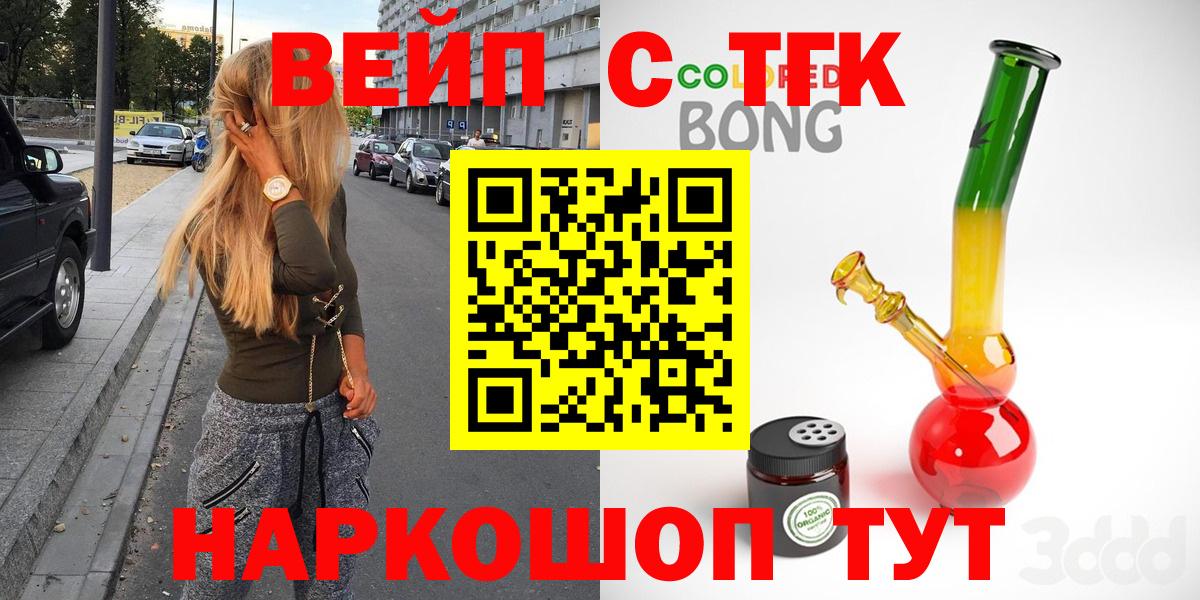 ТГК THC oil Старый Оскол