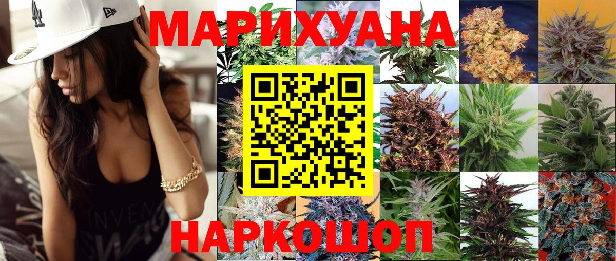 МАРИХУАНА планчик Старый Оскол